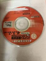 パソコン検定試験(P検)準2級公認テキスト&問題集―P検2010対応 (よくわかるマスター) FOM出版 富士通エフ・オー・エム