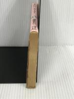 ささやいて!!ホラーナイト (講談社X文庫 79-9 ティーンズハート) 講談社 神崎 あおい