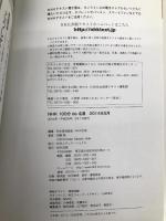 『旧約聖書』 2014年5月 (100分 de 名著) NHK出版 加藤 隆