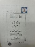 ファンとブロワー (1953年)