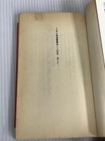 速効うなじ刺激健康法―みんなが試した驚異のアメリカ最新医学 (広済堂ブックス) (廣済堂ブックス L 141) 廣済堂出版 坂本 哲康