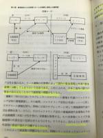 匿名組合の法律・会計税務と評価―投資スキームの実際例と実務上の問題点 清文社 さくら綜合事務所