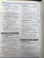 チャート式 基礎からの数学Ⅱ＋B 数研出版 チャート研究所
