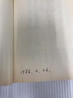 経済界人脈交流図―人脈・金脈はこうしてつかめ! ロングセラーズ 鈴田 敦之