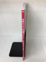 北欧テイストの部屋づくり no.24 (NEKO MOOK) ネコ・パブリッシング