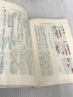 伊勢物語精釈. (文法詳解精釈シリーズ) 中道館 三ツ木徳彦