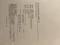 エリスロポエチンのすべて メディカルレビュー社 平沢由平