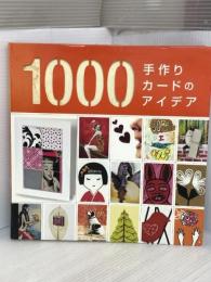 手作りカードのアイデア1000 グラフィック社 ローラ マクファーデン