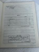 女声合唱組曲 秘密の花 (1466) カワイ出版