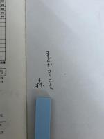 女声合唱組曲 秘密の花 (1466) カワイ出版