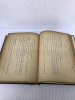 国語概説   岩淵 悦太郎