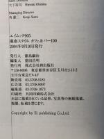 湘南スタイル・カフェ&バー100―気持ちのいいカフェ&バーを100店 (エイムック 別冊湘南スタイルmagazine) エイ出版社