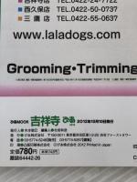 吉祥寺ぴあ 2013 (ぴあMOOK) ぴあ