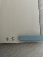 患者診断学―アートとサイエンスを活かして メディカルサイエンスインターナショナル Richard D.Judge