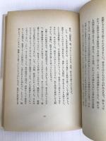 天風先生座談 (1970年)