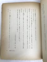 がむしゃら1500キロ (ちくま少年文庫 1) 筑摩書房 浮谷 東次郎 筑摩書房