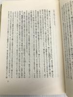 比叡 新潮社 瀬戸内 晴美