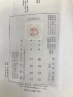 憲法原論 有斐閣 橋本公亘