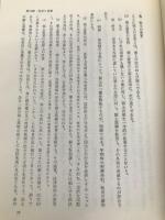 憲法原論 有斐閣 橋本公亘