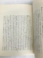 原生林のコウモリ (動物の記録 5) Gakken 遠藤 公男