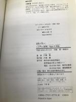 実例で学ぶ! [入門と実践] Ajax+XML [※CD欠品] 技術評論社 川俣 晶