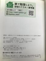 寝る前5分暗記ブック 小2-算数・国語・理科・社会 (寝る前５分暗記ブック) 【※赤シート欠品】学研プラス 学研プラス