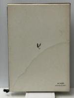 ピアノとともに　 白水社 W・ギーゼキング