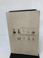 仏具とノーベル賞 京都・島津製作所創業伝 朝日新聞出版 鵜飼秀徳