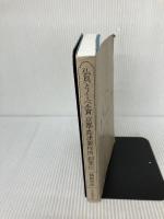 仏具とノーベル賞 京都・島津製作所創業伝 朝日新聞出版 鵜飼秀徳