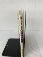 森のほ乳類 (自然と友だちになる法 5) Gakken 日高 敏隆