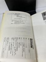 森のほ乳類 (自然と友だちになる法 5) Gakken 日高 敏隆
