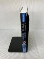 ナンバーワン社労士 過去10年本試験問題集 (1) 労働基準法・労働安全衛生法・労災保険法 2015年度 (TAC社労士ナンバーワンシリーズ)