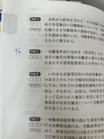 ナンバーワン社労士 過去10年本試験問題集 (1) 労働基準法・労働安全衛生法・労災保険法 2015年度 (TAC社労士ナンバーワンシリーズ)