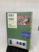 20世紀の美術と思想 美術出版社 谷川 渥