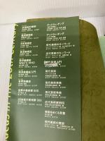 20世紀の美術と思想 美術出版社 谷川 渥