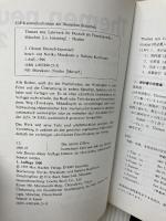 Themen neu 1 Glossar Deutsch-Japanisch　用語集 ドイツ語―日本語