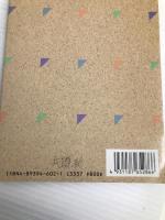 ボーイスカウト 安全入門