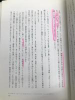 歯医者に来る人の心理学 東京臨床出版 寄田幸司（ヨリタ歯科クリニック）