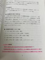 保育者をめざす人のためのみてすぐわかる保育実習 サンウェイ出版 関口はつ江