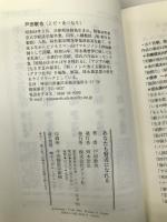 あなたも賢者になれる―私は邱永漢さんの知恵を借りた ルックナウ(グラフGP) 戸田 敦也