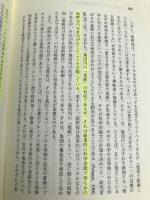 アジア市場のコンテキスト【東アジア編】-受容のしくみと地域暗黙知- 新評論 基夫, 川端
