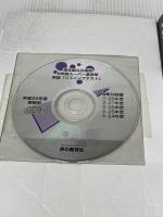 埼玉県公立高校 平成29年度用―6年間スーパー過去問 (声教の公立高校過去問シリーズ) 声の教育社