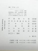 上 / 下２冊セット　序の舞　宮尾登美子　単行本　朝日新聞社　ぶんか社