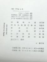 上 / 下２冊セット　序の舞　宮尾登美子　単行本　朝日新聞社　ぶんか社