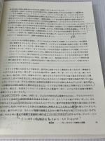 プレイセラピー―関係性の営み 日本評論社 ゲリー・L. ランドレス