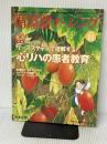 循環器ナーシング2016年11月 Vol.6No.11 特集:ケーススタディで理解する! 心リハの患者教育 医学出版 池亀 俊美