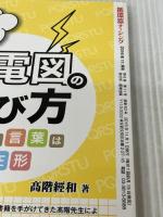 循環器ナーシング2016年11月 Vol.6No.11 特集:ケーススタディで理解する! 心リハの患者教育 医学出版 池亀 俊美