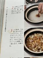 水島弘史 究極の定番レシピ (TJMOOK) 宝島社 水島 弘史