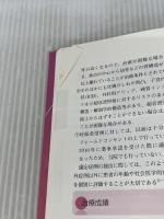 子宮筋腫 子宮内膜症 子宮腺筋症診療マニュアル 診断と治療社 百枝 幹雄