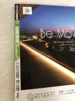 るるぶ広島 宮島 尾道 しまなみ海道 呉'20 (るるぶ情報版国内) JTBパブリッシング